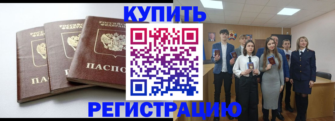 прописка 2025 в Тейково