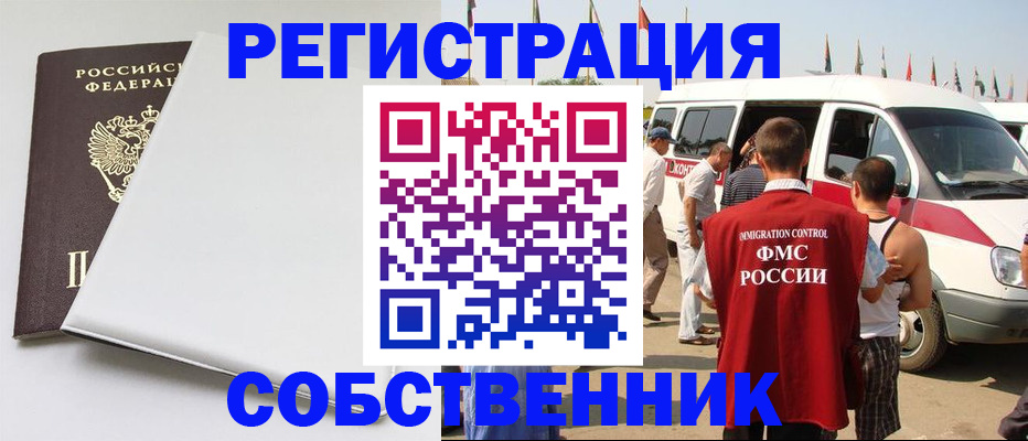 прописка паспорт в Тейково